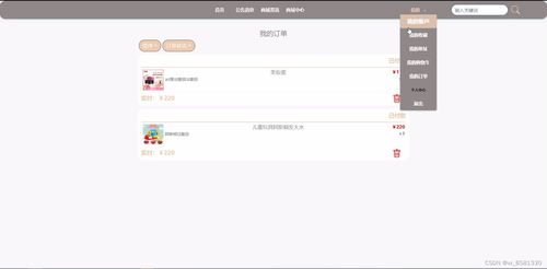 基于node.js的網上購物商城的設計與實現 99525 免費領源碼 數據庫 可做計算機畢業設計java php 爬蟲 app 小程序 c c python 數據可視化 大數據 全套文案
