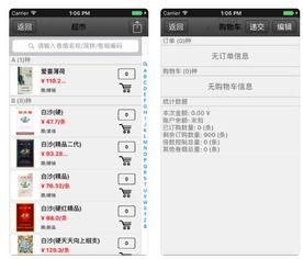 新商盟訂煙平臺怎么登錄 新商盟網上訂煙平臺登錄教程