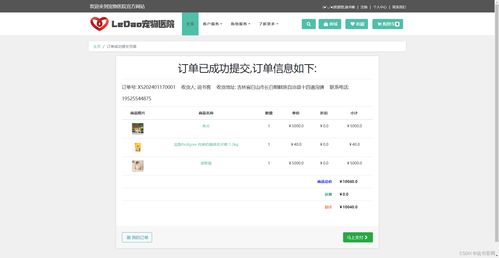 計算機畢業設計 springboot寵物醫院管理 寵物商城購物系統 附源碼