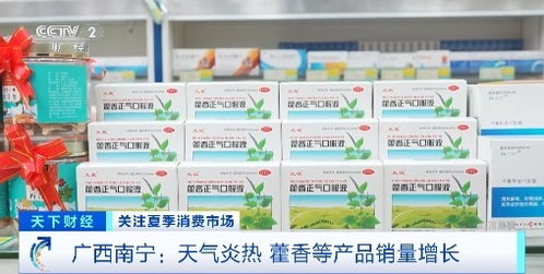 搭上 清涼經濟 順風車,藿香相關產品賣爆了 有藥店銷量暴增400