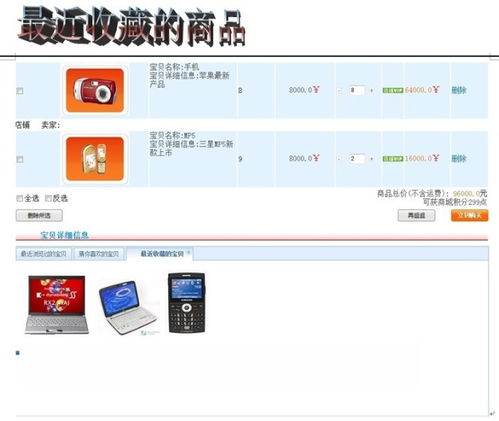 網(wǎng)上商城購物系統(tǒng)