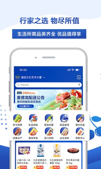 麥德龍官方網(wǎng)上商城