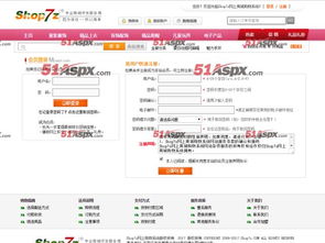 shop7z網(wǎng)上購物系統(tǒng)時尚版源碼
