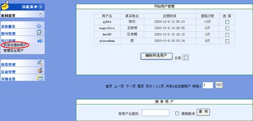網上購書系統 清華大學計算機科學系 案例