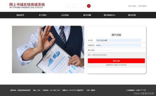 基于python django框架 的畢業設計作品成品 40 網上書城圖書購物商城系統設計與實現
