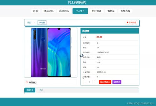 java計算機畢業設計springboot vue網上購物商城系統