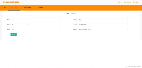 springboot vue的網(wǎng)上購物商城系統(tǒng) 前后端分離