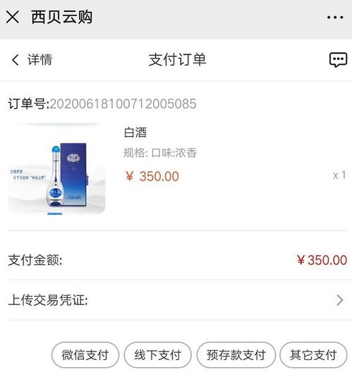 網上商城訂貨系統無需下載,saas平臺搭建免費試用,自助下單更方便