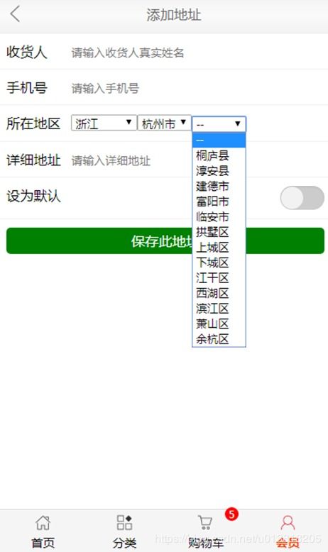 基于php的網上購物系統 畢業設計 可用于訂餐 圖書 鮮花等 同步有jsp和asp版本