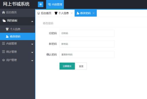 基于ssm實現的網上書城系統 商城電商購物