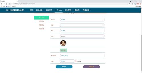java基于springboot vue非前后端分離的網(wǎng)上商城購物系統(tǒng) 在線商城管理系統(tǒng),附源碼 數(shù)據(jù)庫 文檔 ppt