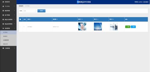 計(jì)算機(jī)畢業(yè)設(shè)計(jì)springboot網(wǎng)購商品評(píng)價(jià)系統(tǒng) 基于spring boot的在線購物商品評(píng)價(jià)管理系統(tǒng)設(shè)計(jì)與實(shí)現(xiàn) spring boot框架下的電商商品評(píng)價(jià)系統(tǒng)開發(fā)與應(yīng)用
